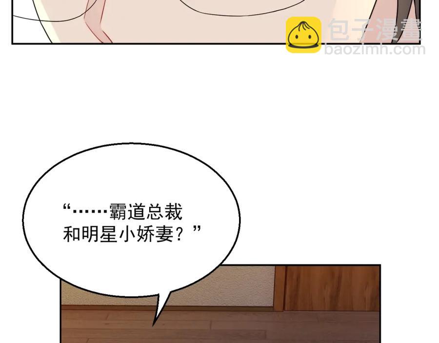 第67话 疯狂吃醋(1/3)-第68话