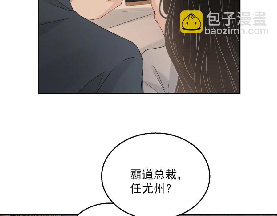 第67话 疯狂吃醋(1/3)-第68话