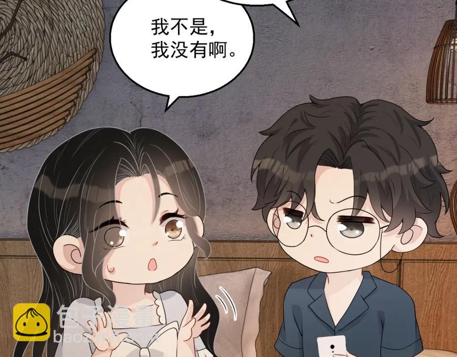 第67话 疯狂吃醋(1/3)-第68话