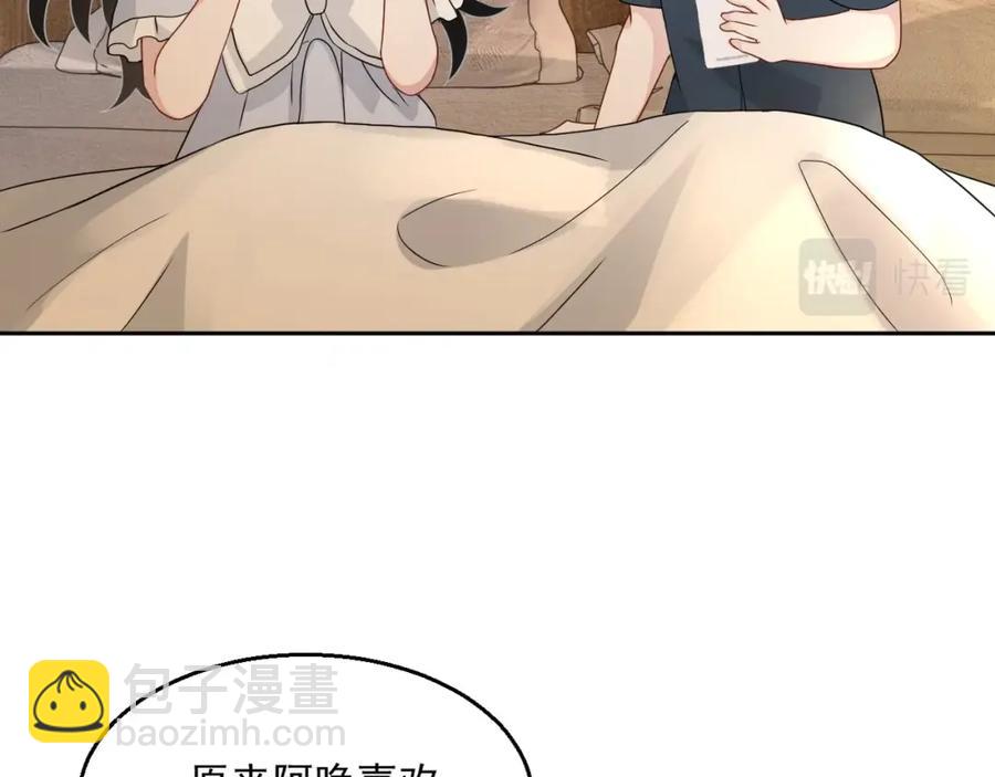 第67话 疯狂吃醋(1/3)-第68话