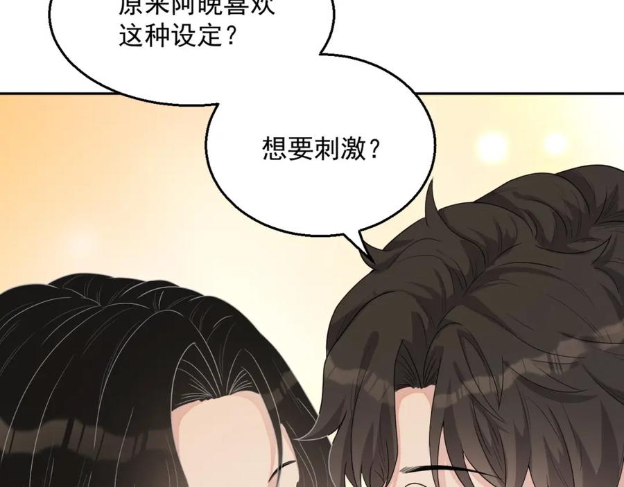 第67话 疯狂吃醋(1/3)-第68话