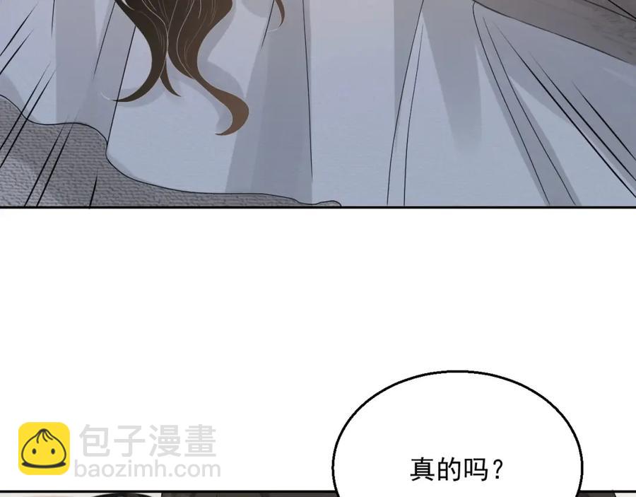 第67话 疯狂吃醋(1/3)-第68话