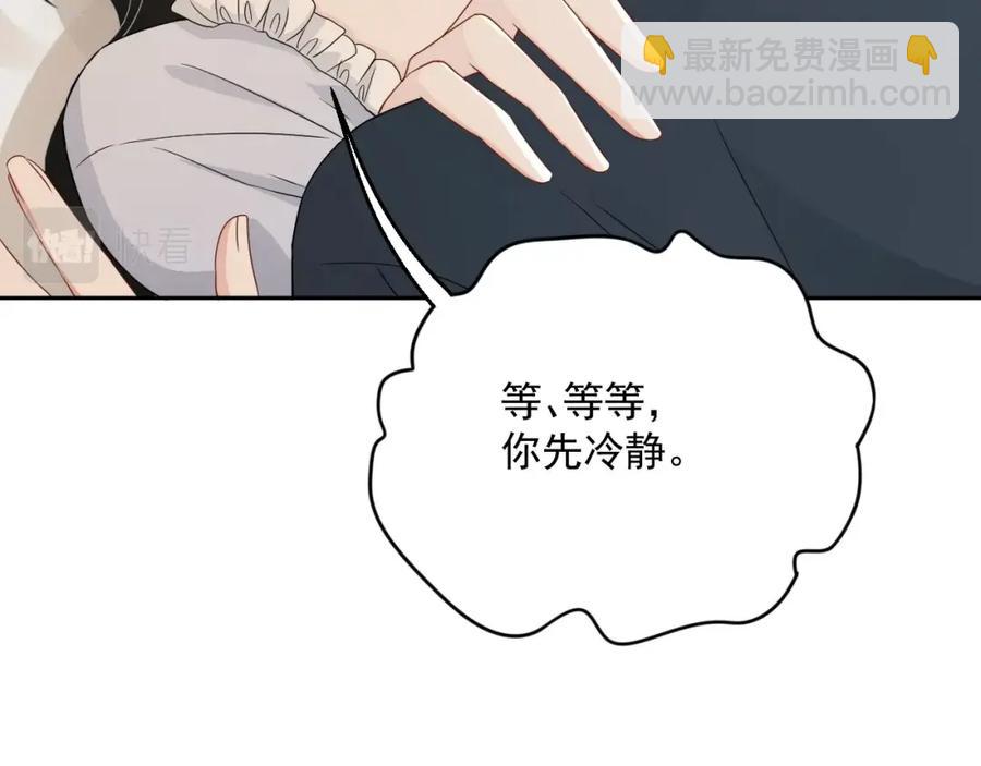 第67话 疯狂吃醋(1/3)-第68话