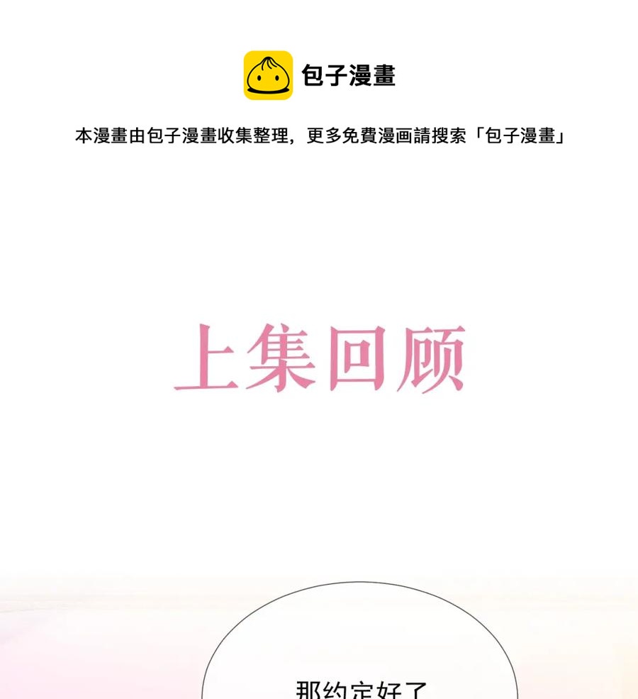 第69话 能纯洁点吗？(1/3)-第70话