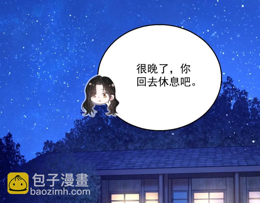 第69话 能纯洁点吗？(1/3)-第70话