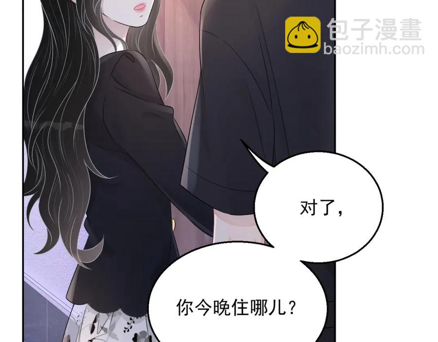 第69话 能纯洁点吗？(1/3)-第70话