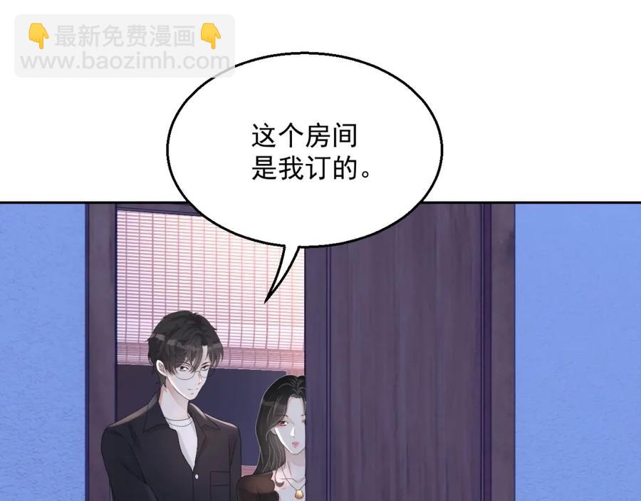 豈止鍾情 - 第69話 能純潔點嗎？(1/3) - 3