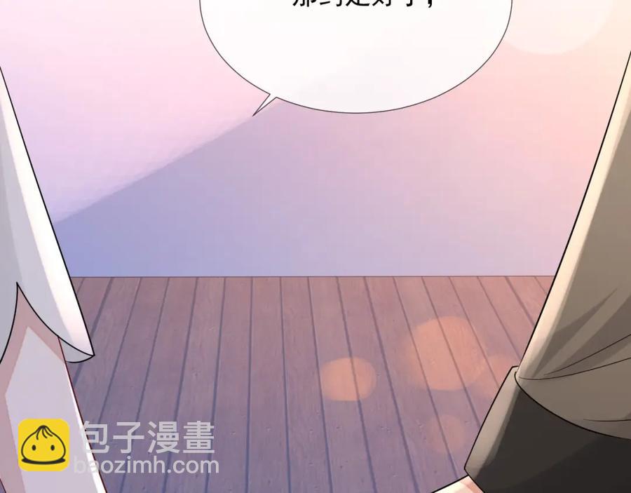 第69话 能纯洁点吗？(1/3)-第70话