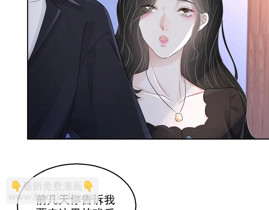 第69话 能纯洁点吗？(1/3)-第70话