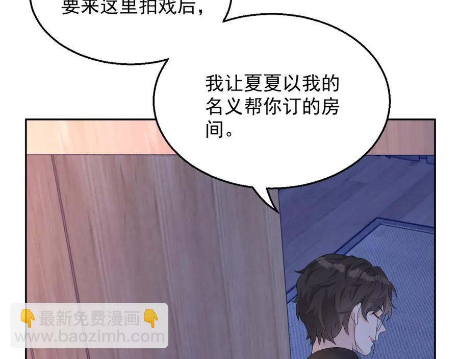 第69话 能纯洁点吗？(1/3)-第70话