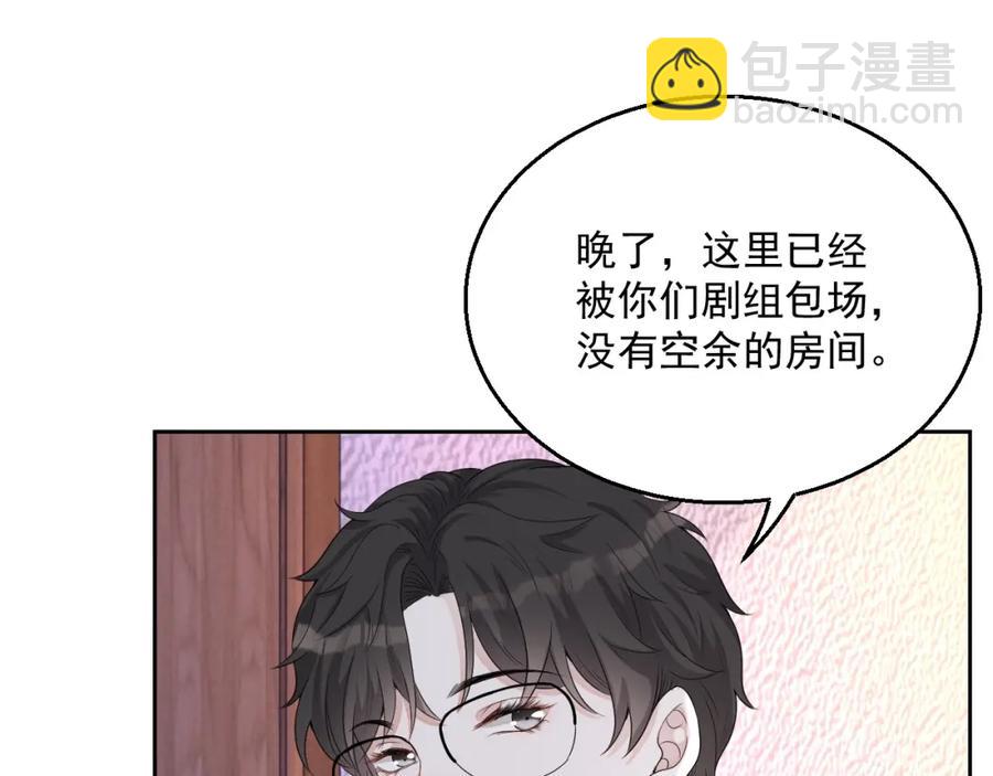 第69话 能纯洁点吗？(1/3)-第70话