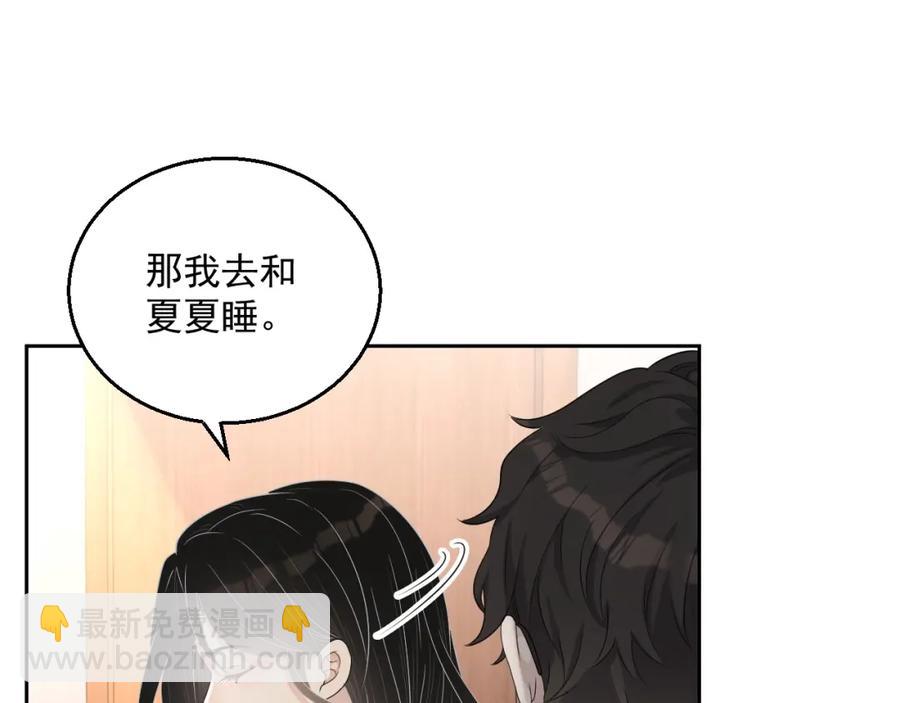 第69话 能纯洁点吗？(1/3)-第70话