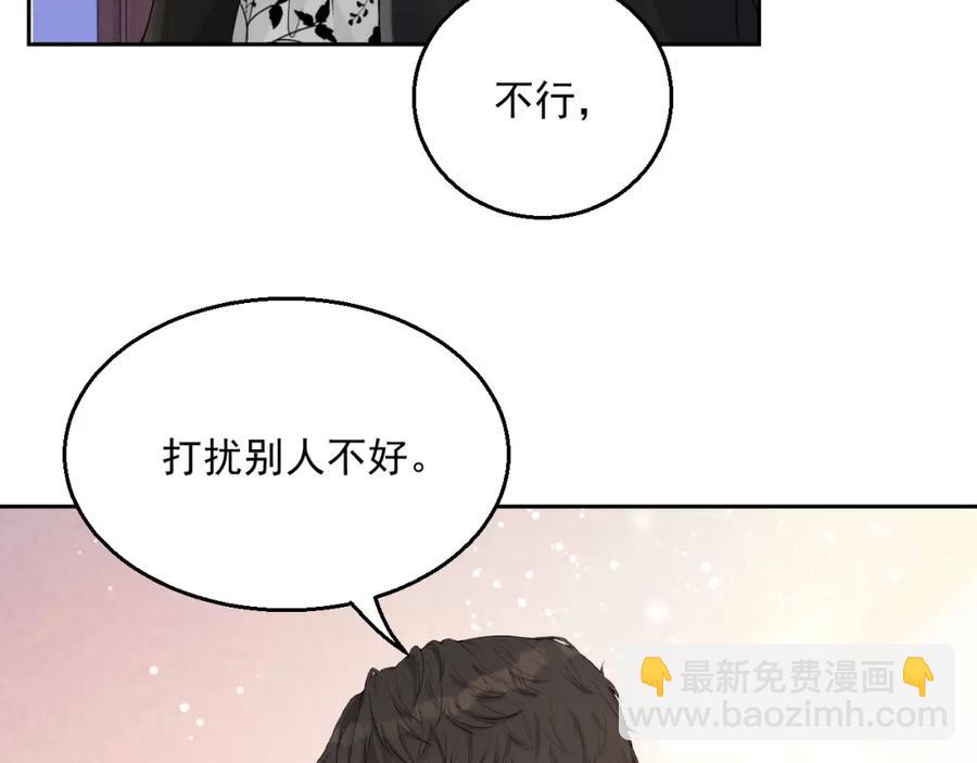 第69话 能纯洁点吗？(1/3)-第70话