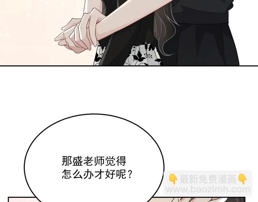 第69话 能纯洁点吗？(1/3)-第70话