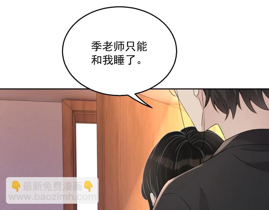 第69话 能纯洁点吗？(1/3)-第70话
