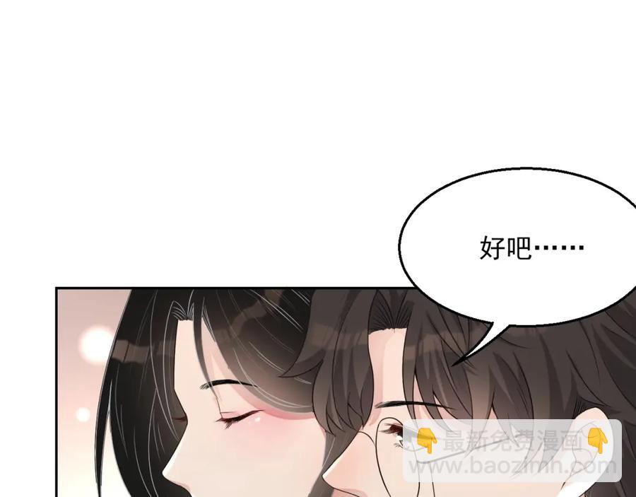 第69话 能纯洁点吗？(1/3)-第70话