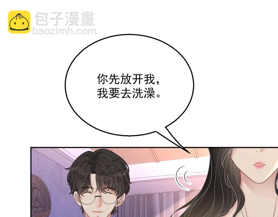 第69话 能纯洁点吗？(1/3)-第70话