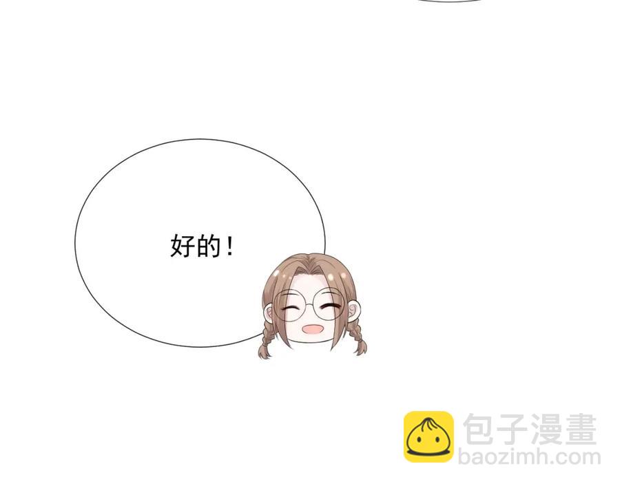 第71话 起床气(1/3)-第72话