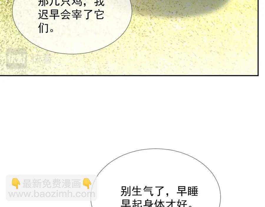 豈止鍾情 - 第71話 起牀氣(1/3) - 5