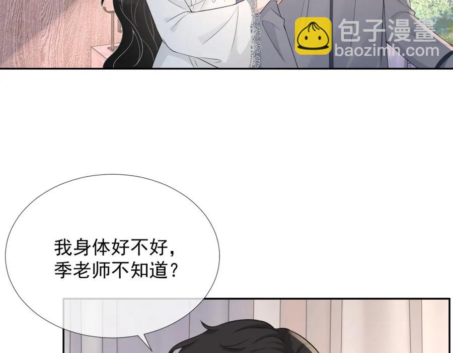 第71话 起床气(1/3)-第72话