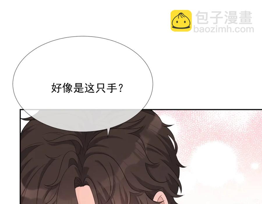 第71话 起床气(1/3)-第72话