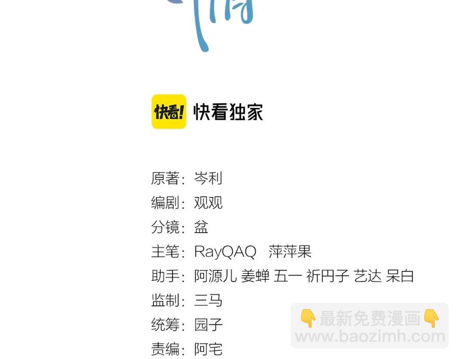 第71话 起床气(1/3)-第72话