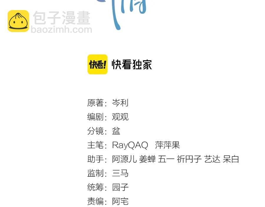 第74话 我是你的(1/3)-第76话