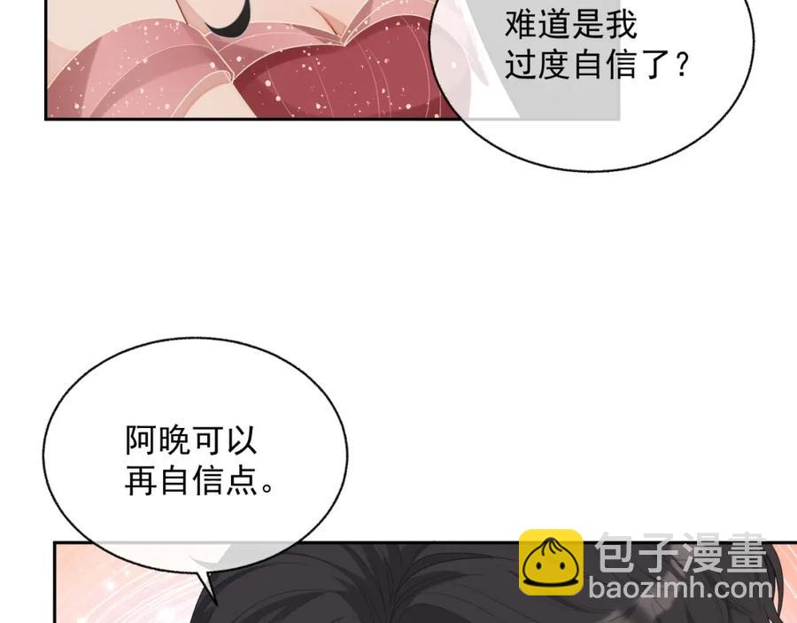 第74话 我是你的(1/3)-第76话