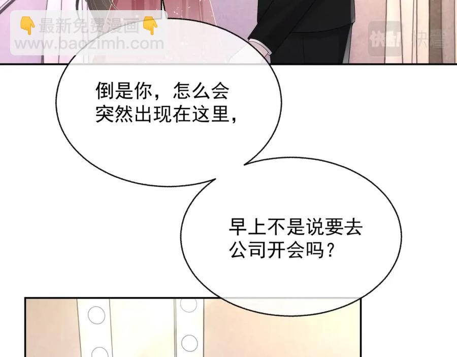 第74话 我是你的(1/3)-第76话