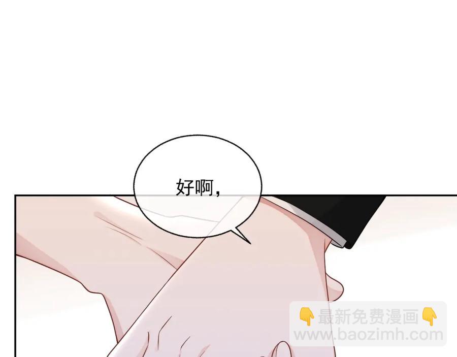 第74话 我是你的(1/3)-第76话