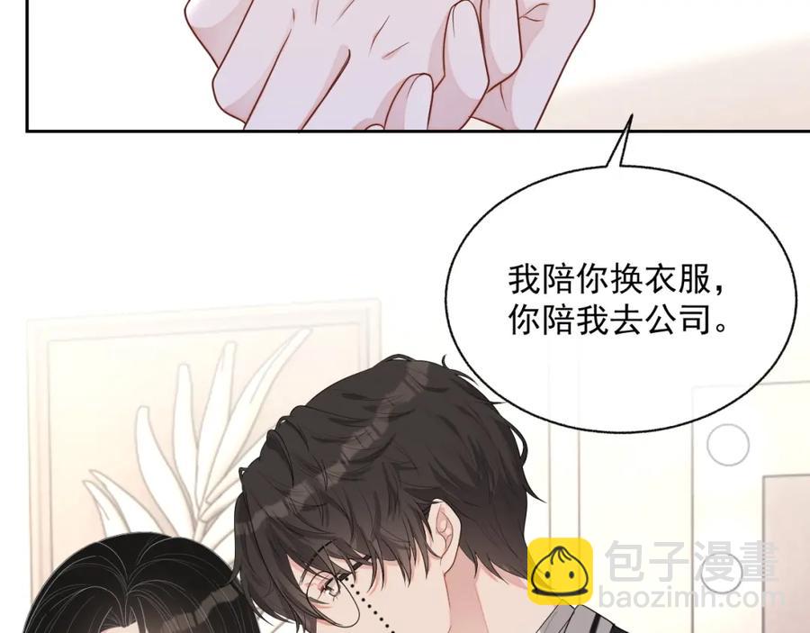 第74话 我是你的(1/3)-第76话