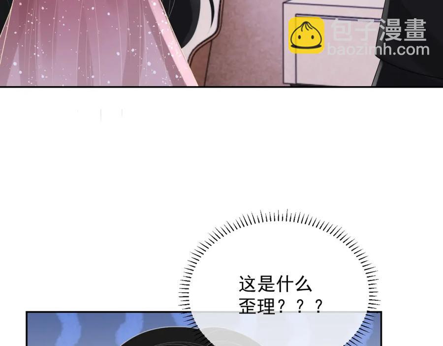 第74话 我是你的(1/3)-第76话