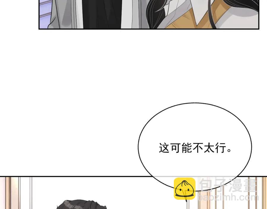 第74话 我是你的(1/3)-第76话