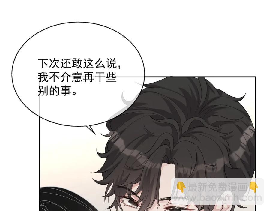 第74话 我是你的(1/3)-第76话