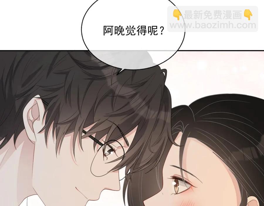 第74话 我是你的(1/3)-第76话