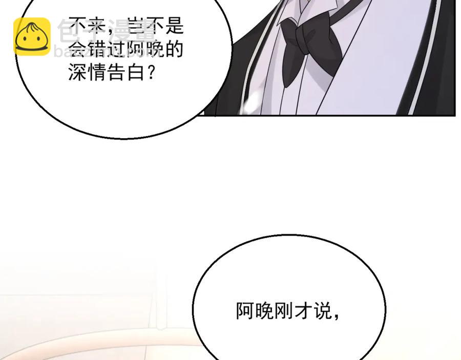 第74话 我是你的(1/3)-第76话