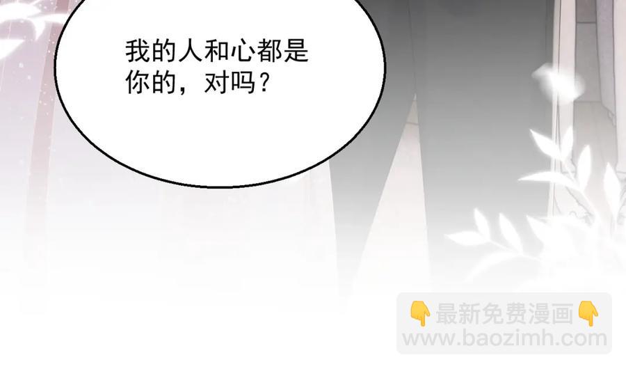 第74话 我是你的(1/3)-第76话