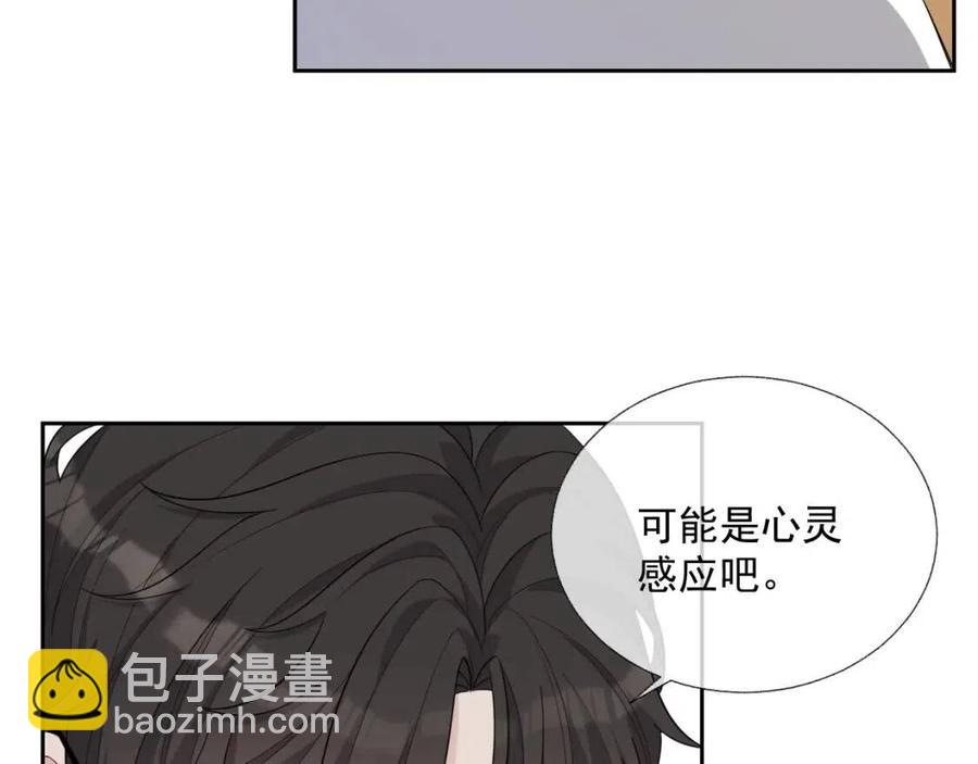 第75话 不做点什么？(1/3)-第74话