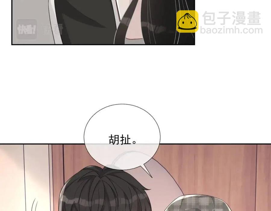 第75话 不做点什么？(1/3)-第74话