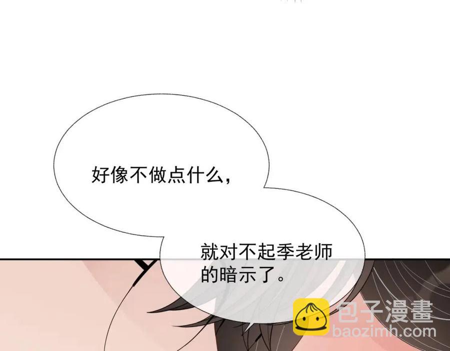 第75话 不做点什么？(1/3)-第74话