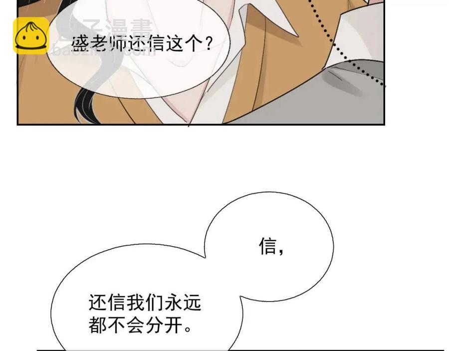 第78话 命中注定(1/2)-第80话