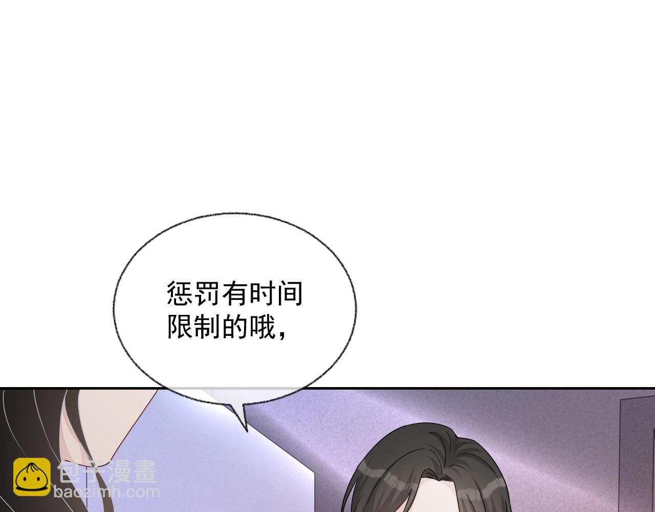 第80话 盛老师很急(1/3)-第82话