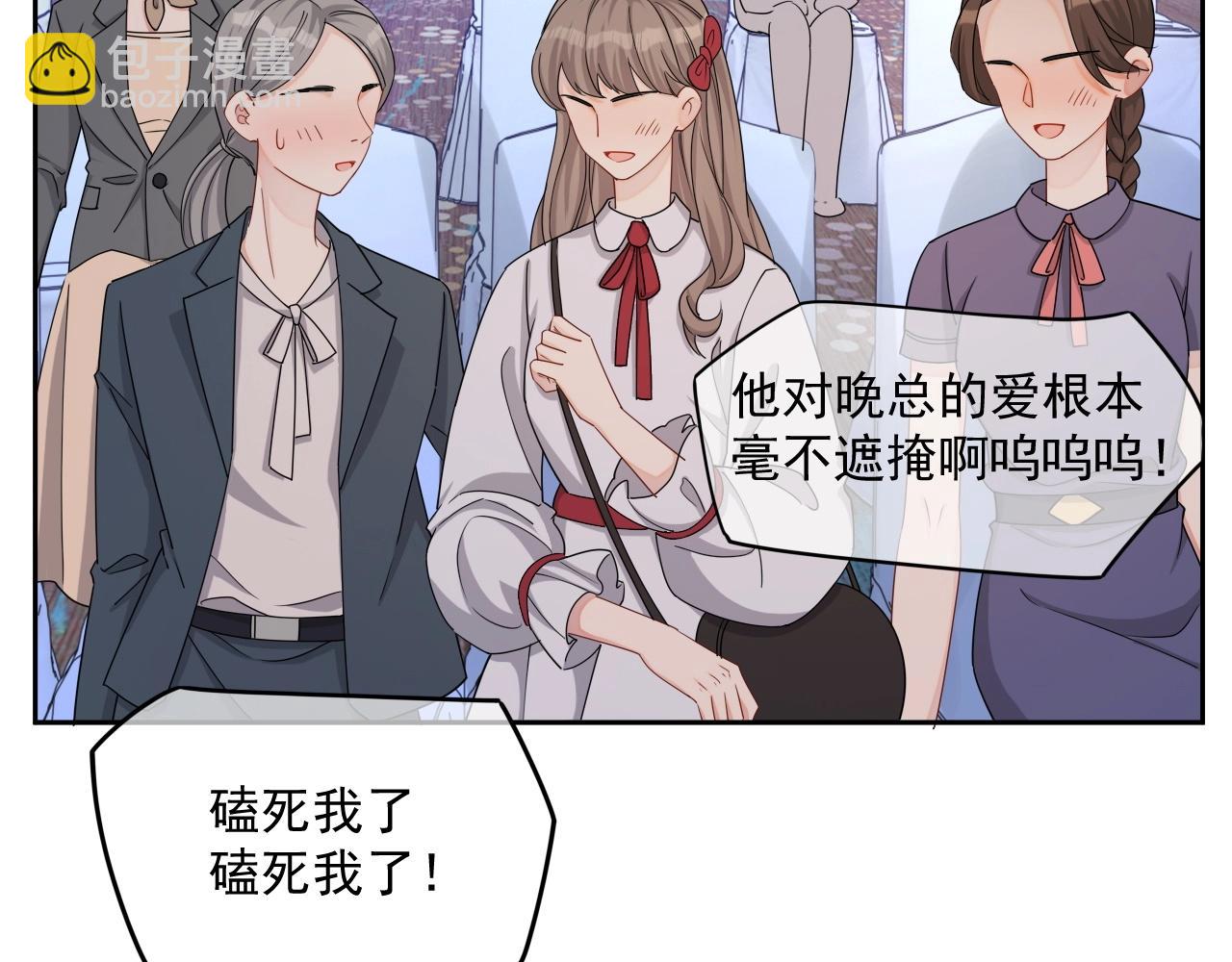 第80话 盛老师很急(1/3)-第82话