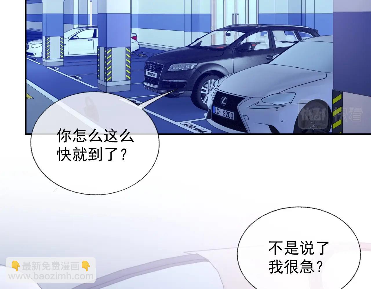 第80话 盛老师很急(1/3)-第82话