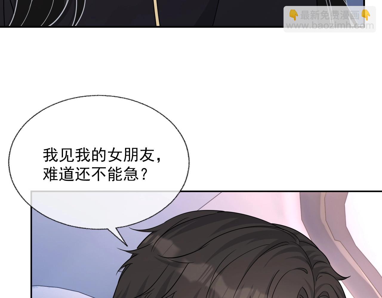 第80话 盛老师很急(1/3)-第82话