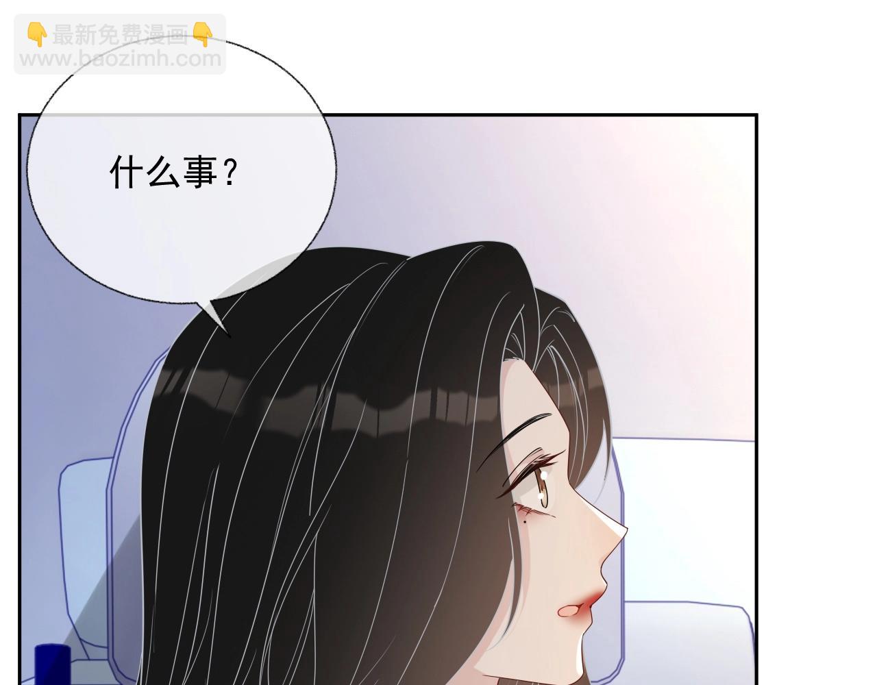 豈止鍾情 - 第80話 盛老師很急(2/3) - 7