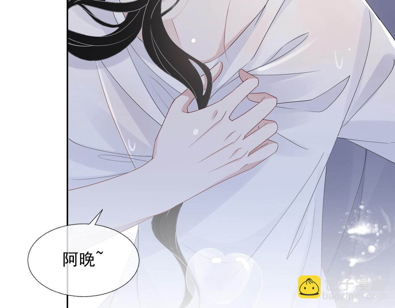 第82话 同居中(1/3)-第84话