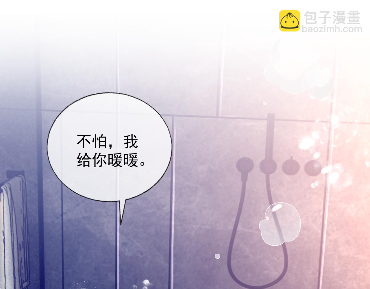 第82话 同居中(1/3)-第84话