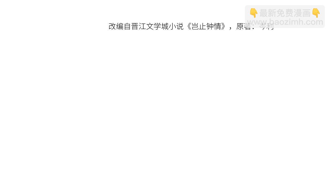 第84话 我爱你(1/2)-第86话