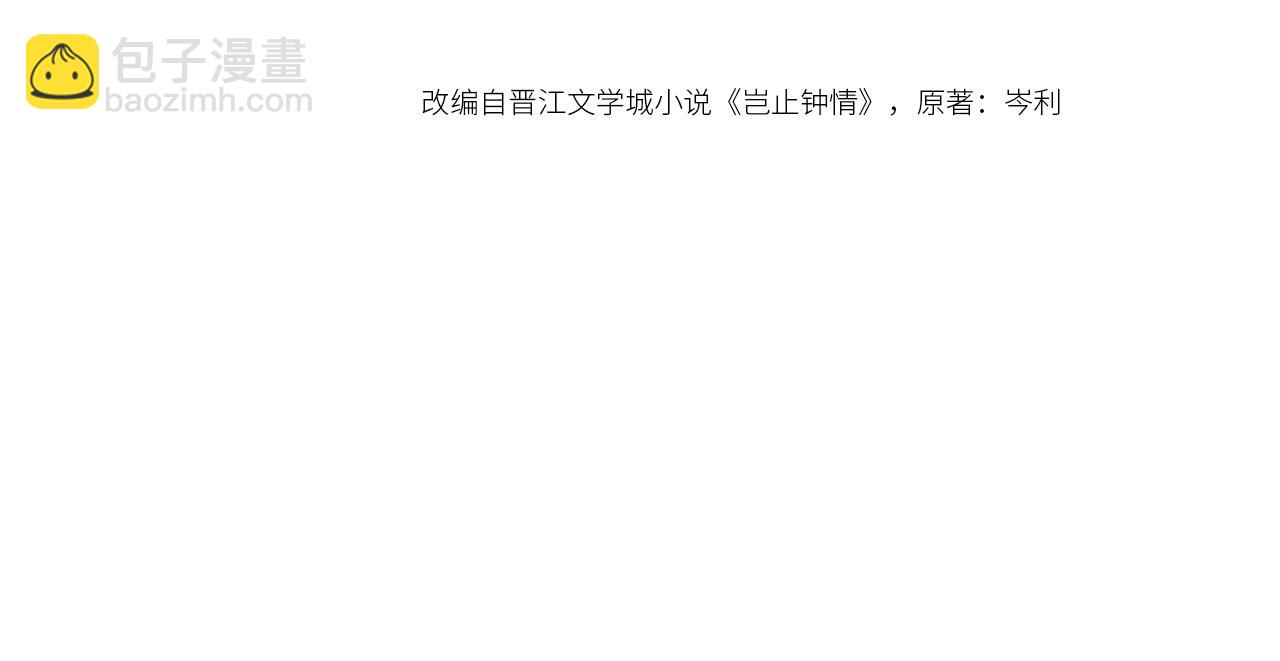 番外1 宠宠我的未婚夫(1/3)-第88话